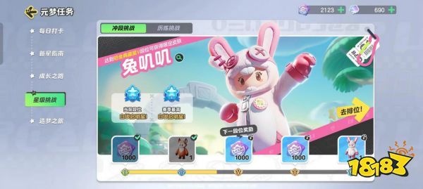 元梦之星排位赛规则介绍 元梦之星排位赛怎么玩