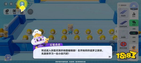 元梦之星怎么制作地图 元梦之星地图制作方法分享