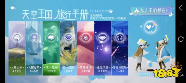 光遇更新后任务在哪领取 光遇更新后任务怎么接