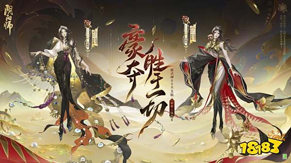 阴阳师玉取超鬼王还会上线吗 阴阳师玉取超鬼王上线时间