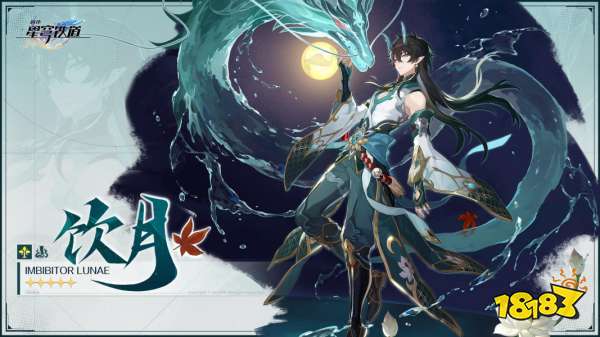 崩坏星穹铁道1.6前瞻300星琼兑换码 崩铁1.6前瞻兑换码分享