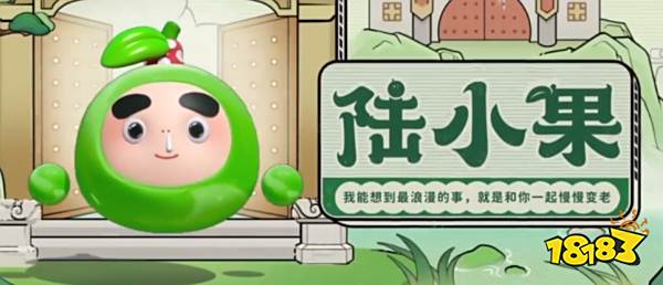 蛋仔派对陆小果保底多少钱 蛋仔派对联动陆小果价格