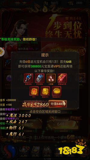 蓝月返利版正版