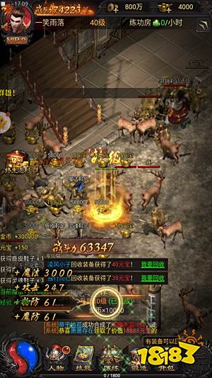 蓝月返利版正版