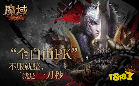 魔域手游oppo客户端