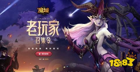 魔域口袋版网龙版