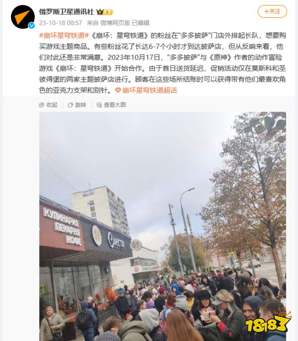 崩铁又成焦点，银枝线下活动引爆国内，为抢玫瑰花玩家排起长龙