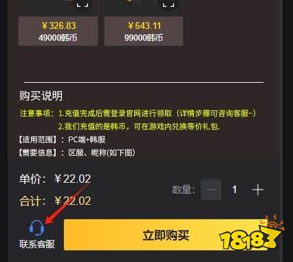 王权与自由韩服充值网站 韩服游戏认证充值网站介绍