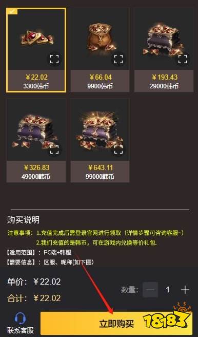 王权与自由韩服充值网站 韩服游戏认证充值网站介绍