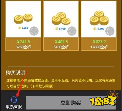 实况足球2024国际服无法充值 国际服无法充值最新解决办法