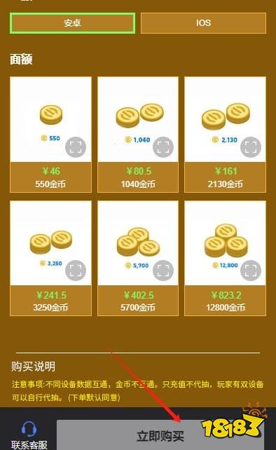 实况足球2024国际服无法充值 国际服无法充值最新解决办法