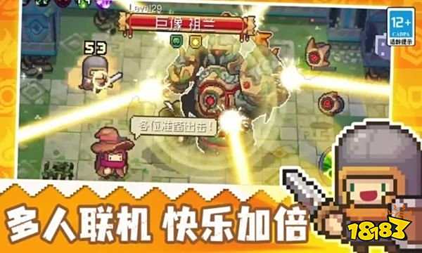 元气骑士前传什么职业刷图快 刷图最快的职业推荐