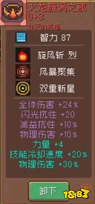 元气骑士前传火龙旋涡之戒怎么得 红武戒指获取方法介绍