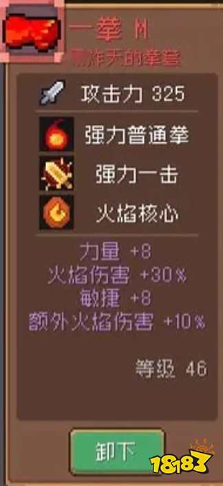 元气骑士前传一拳怎么获得 红武一拳获取方法介绍