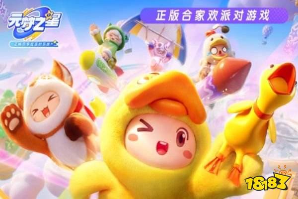 元梦之星是哪家公司的 元梦之星所属开发公司介绍