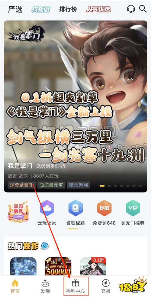 “12.14”限时福利活动:游戏试玩活动开启!名额有限先到先得!