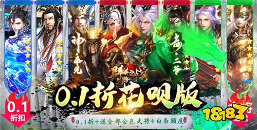 真三国无双变态游戏推荐 近期热门三国变态手游排行榜