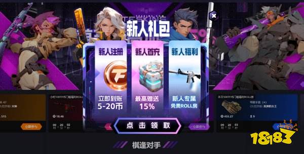 CS2开箱网站哪些好 十个公认最好的开箱网站分享