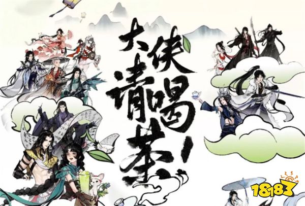 剑网三与茶百道联动!点奶茶随机就送联名摇摇乐盲袋