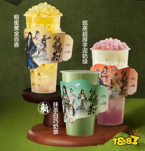 剑网三与茶百道联动!点奶茶随机就送联名摇摇乐盲袋