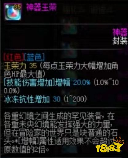 dnf未央玉榮最佳搭配是什么 《dnf》未央玉榮最佳搭配介紹