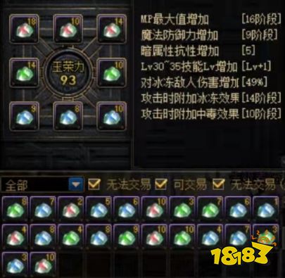 dnf未央玉榮最佳搭配是什么 《dnf》未央玉榮最佳搭配介紹