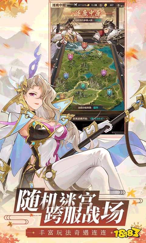 好玩的三国H5游戏推荐 耐玩的三国H5游戏大全