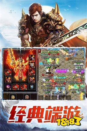 冰雪傳奇三職業最新版