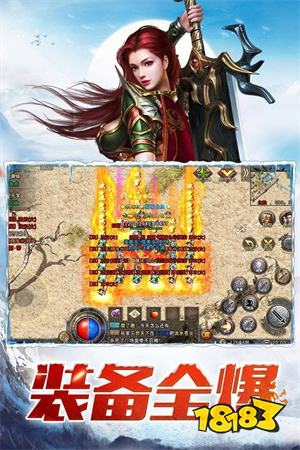 冰雪傳奇三職業最新版