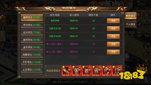 沙城高爆版装备全爆可回收版