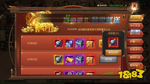 沙城高爆版装备全爆可回收版