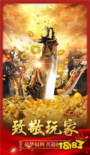 热血微变传奇怀旧版