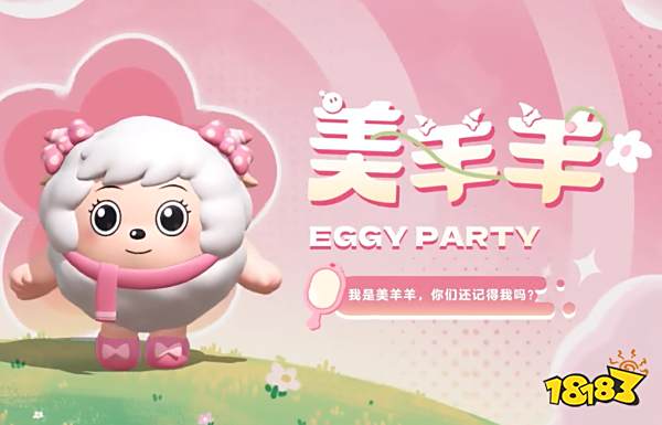 蛋仔派对15号免费领皮肤几点开始 蛋仔派对15号免费领皮肤时间分享