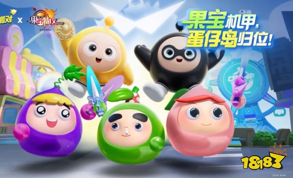 蛋仔派对陆小果皮肤怎么获得 蛋仔派对陆小果皮肤获得方法