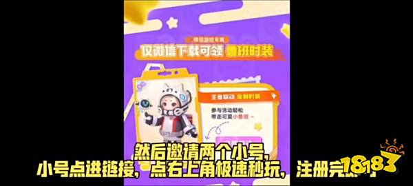 元梦之星鲁班皮肤怎么领 元梦之星鲁班七号皮肤领取方法