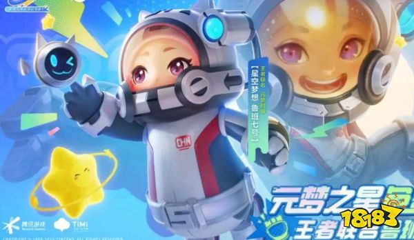 元梦之星鲁班皮肤怎么领 元梦之星鲁班七号皮肤领取方法