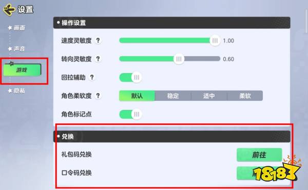 元梦之星公测礼包码大全 元梦之星开服口令码汇总
