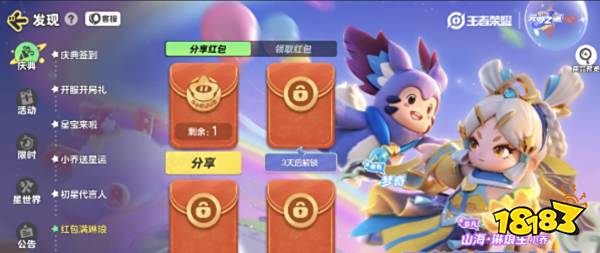 元梦之星小乔皮肤怎么获得 元梦之星小乔皮肤获取方法