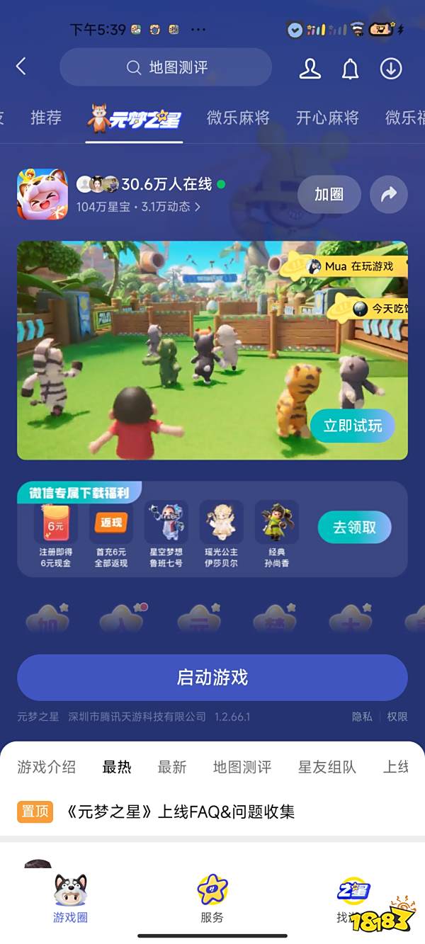 元梦之星瑶光公主皮肤怎么获得 元梦之星瑶光公主皮肤获取方法