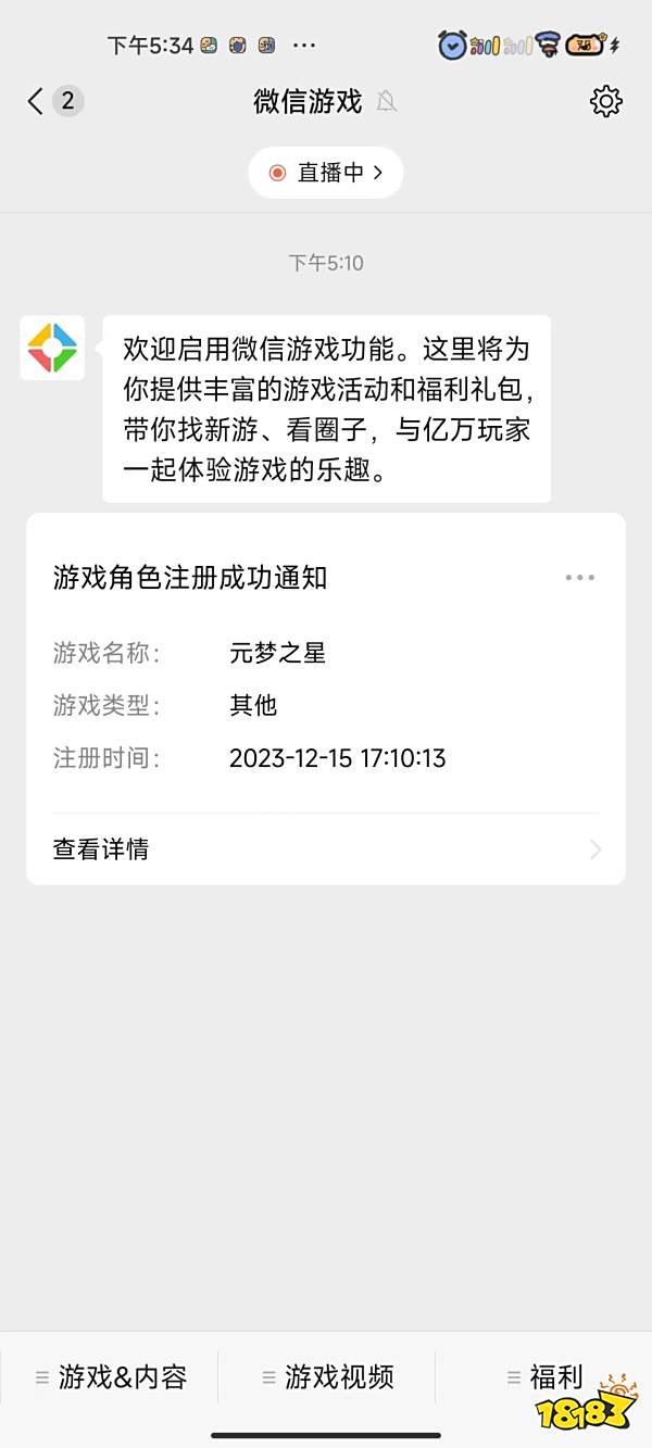 元梦之星瑶光公主皮肤怎么获得 元梦之星瑶光公主皮肤获取方法