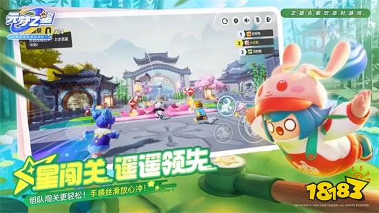 元梦之星无限钻石金币破解版2024