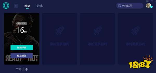 严阵以待连接不上网络怎么办 ReadyOrNot连接不上网络解决方法