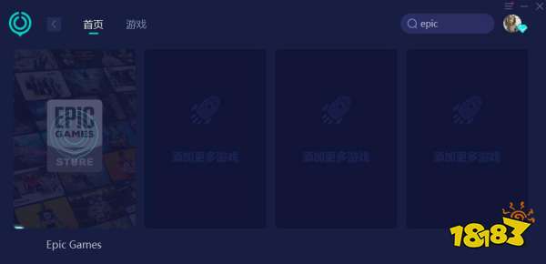 epic买不了游戏是什么原因 epic买不了游戏解决方法