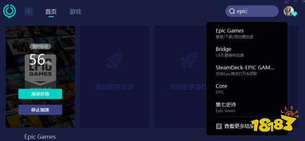 epic无法建立连接怎么办 epic连接出错解决方法