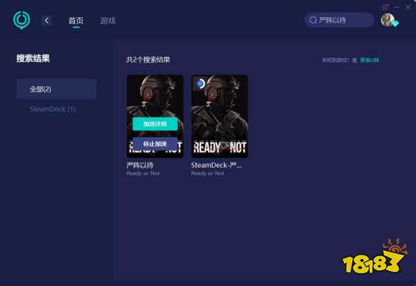 严阵以待无法连接服务器怎么办 ReadyOrNot无法连接服务器解决方法