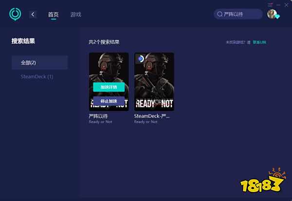 严阵以待和主机断开连接怎么办 ReadyOrNot无法连接解决方法