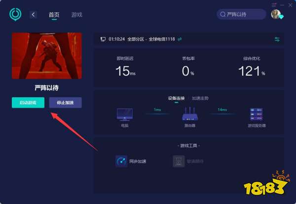 严阵以待一直卡在100%怎么办 ReadyOrNot一直卡在100%解决方法