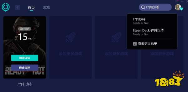 严阵以待一直加载怎么办 ReadyOrNot一直加载解决方法