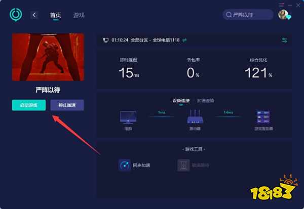 严阵以待卡顿掉帧怎么办 ReadyOrNot掉帧严重解决方法