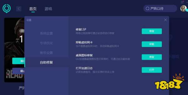 ReadyOrNot严阵以待经常断开和主机的连接解决方法